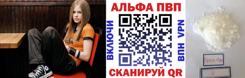 Купить закладки  Губкин  Alpha PVP мука 