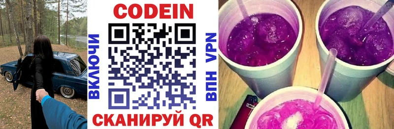 Купить где  Губкин  Кодеин напиток Lean (лин) 