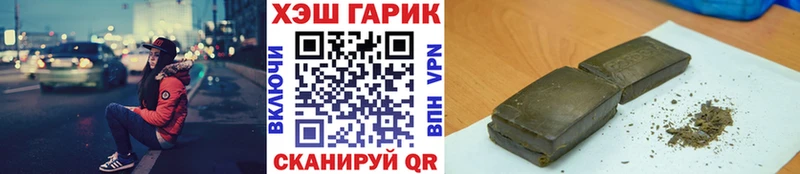 ГАШ Cannabis  Купить закладки  Губкин 