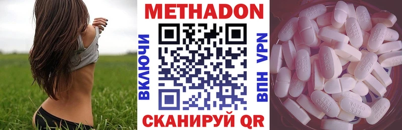 МЕТАДОН кристалл  Купить где  Губкин 